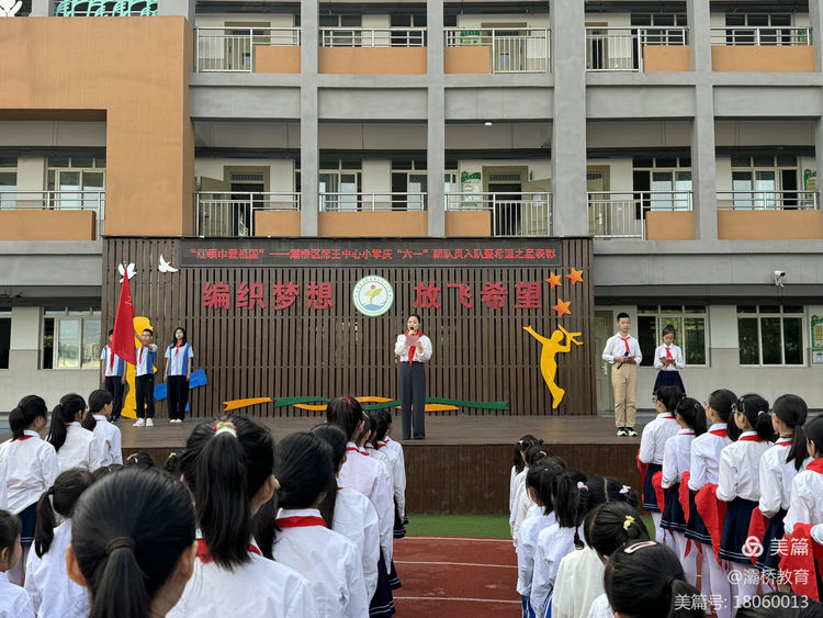 新和县小学领导引领变革，塑造未来新篇章