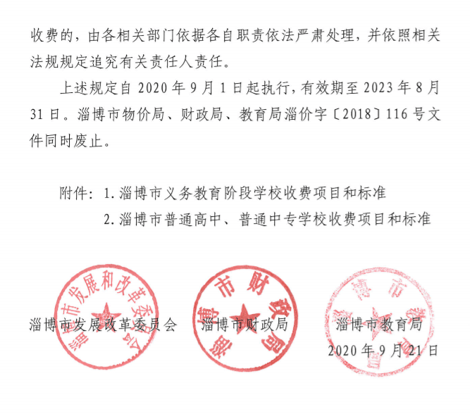 船营区小学人事任命揭晓，引领未来教育新篇章