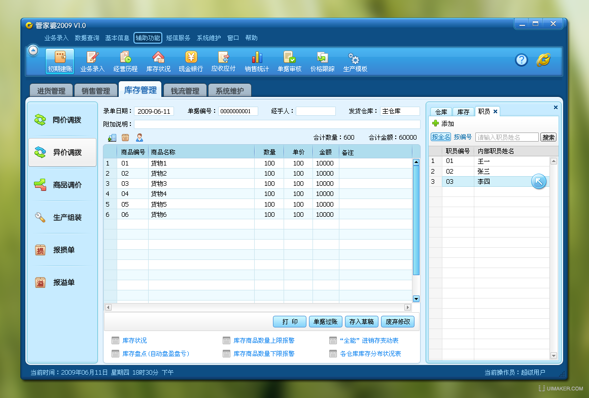 管家婆精准资料免费大全186期,灵活解析方案_桌面版1.226