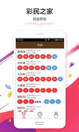 澳门彩,精细设计计划_WP17.677