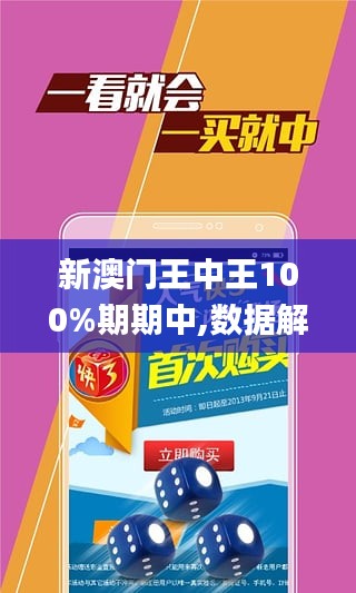 澳门王中王100%期期中一期,数据解析支持策略_FHD35.927