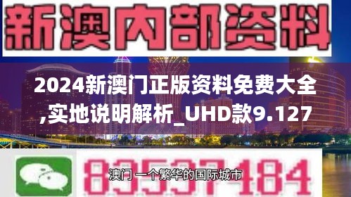 澳门最准的资料免费公开的网站,最新方案解答_U21.325