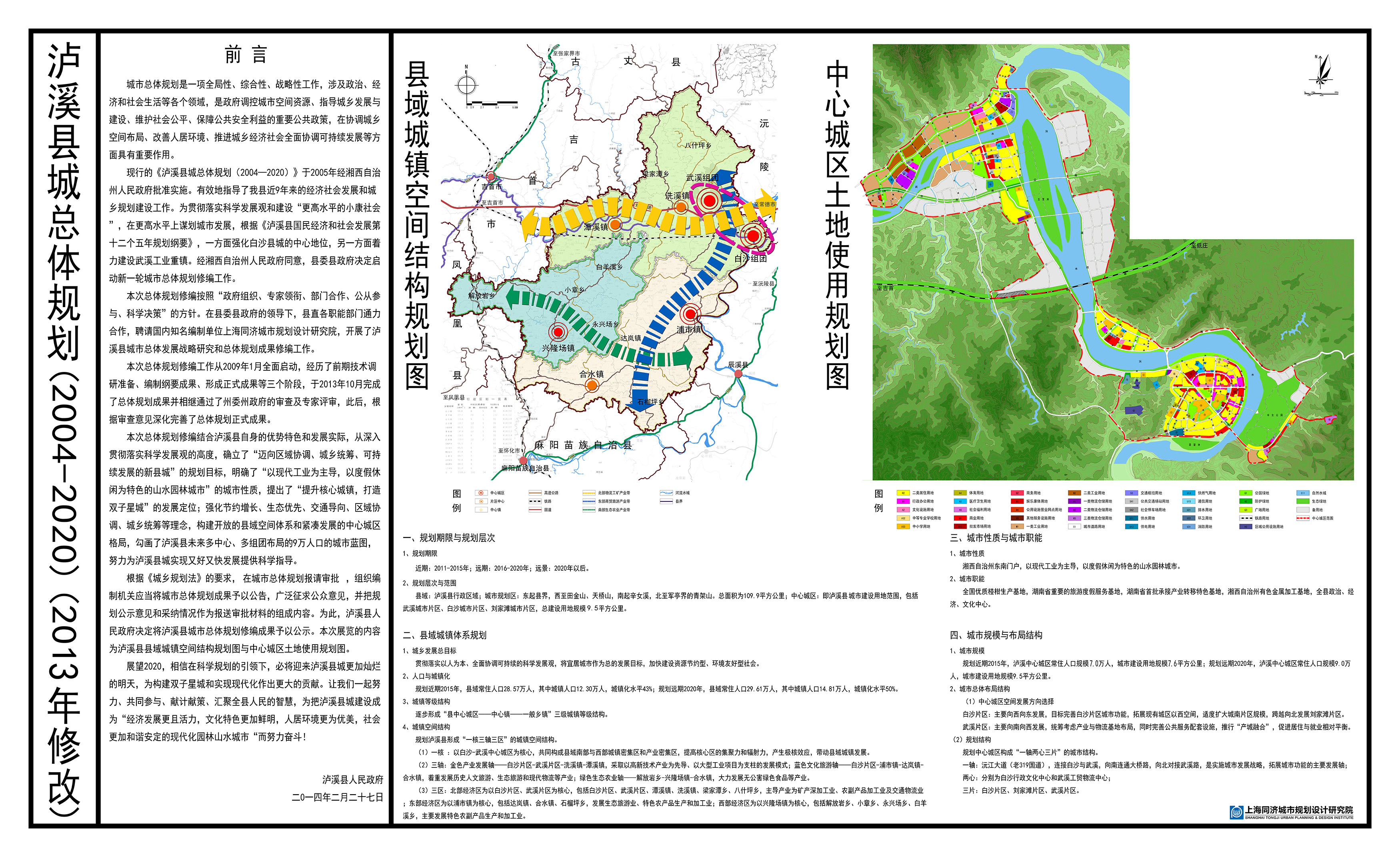 马龙县特殊教育事业单位发展规划展望