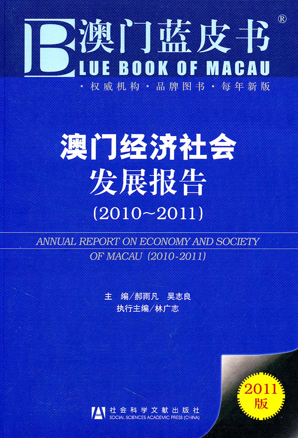 新澳新奥门正版资料,结构化推进评估_特供款56.657