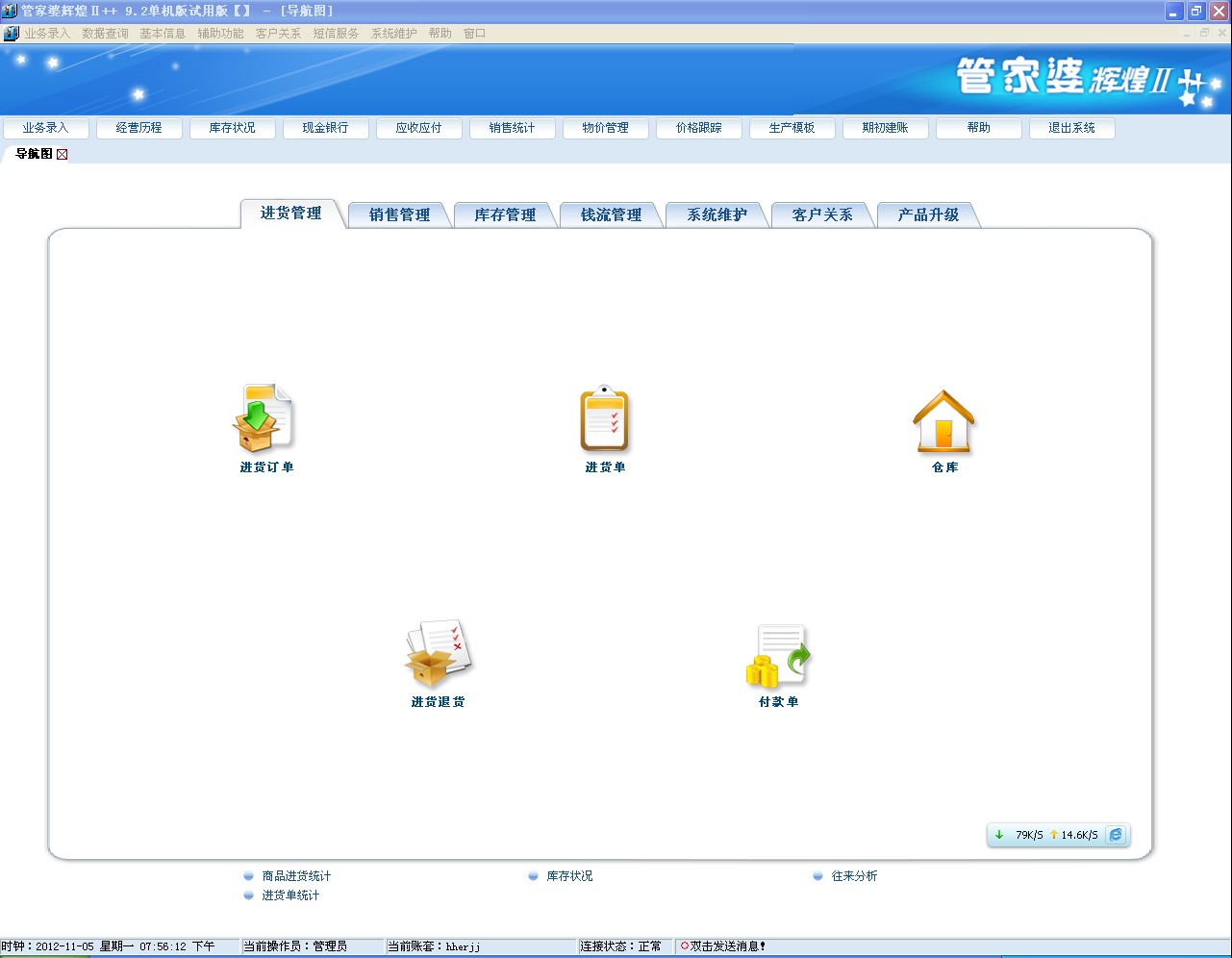 管家婆的资料一肖中特,实地验证策略数据_网页款75.970