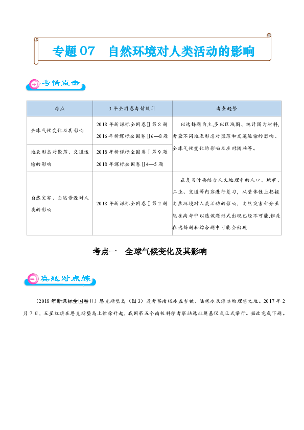 新澳精准免费提供,连贯评估方法_SHD47.692