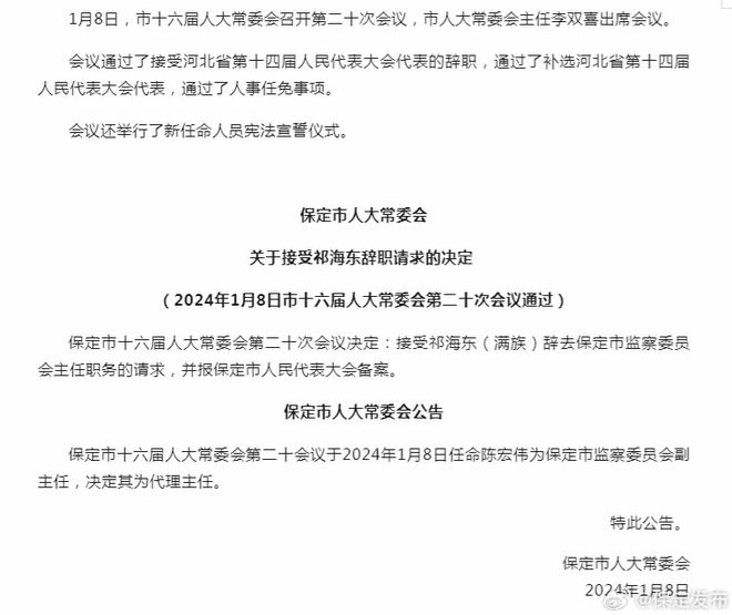 莱阳市防疫检疫站人事任命重塑防疫新格局