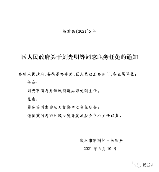 银州区小学人事任命，开启未来教育新篇章