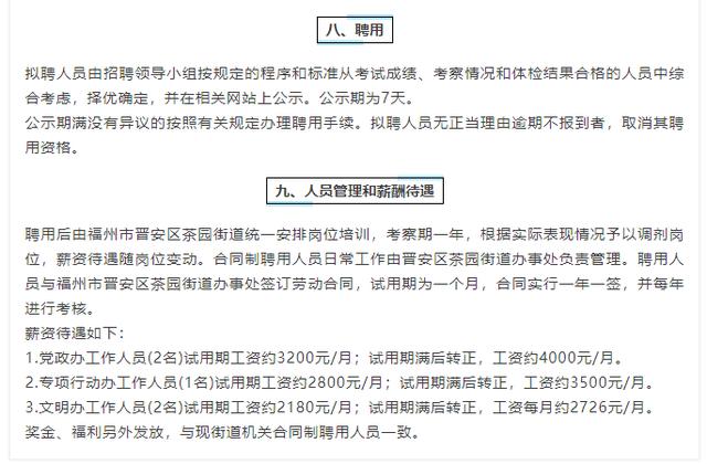 清水县级托养福利事业单位招聘信息及内容探讨