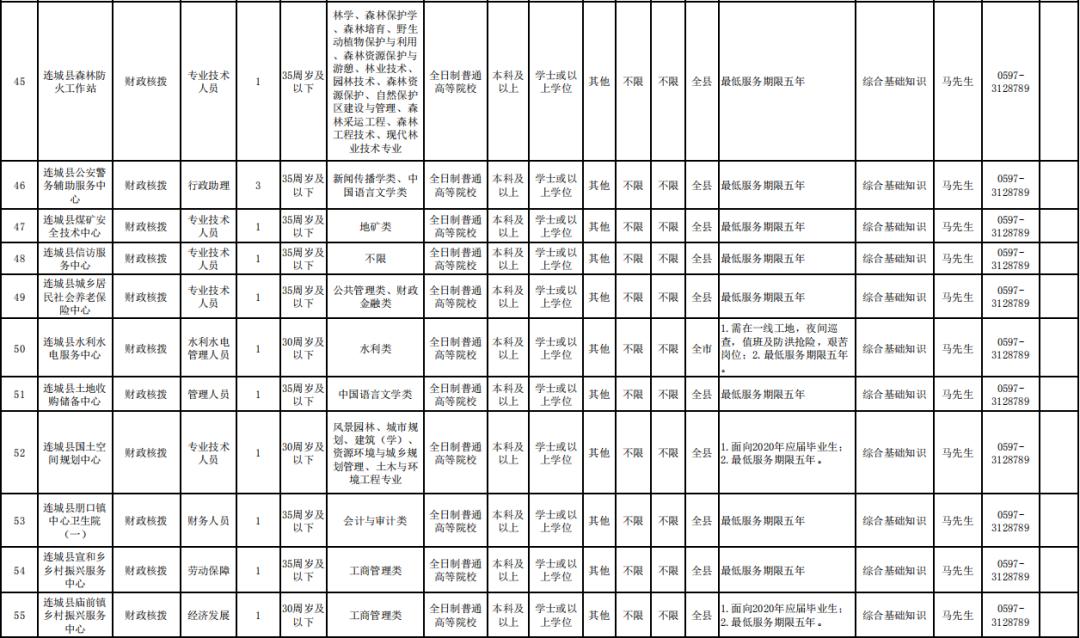 2024年12月18日 第11页