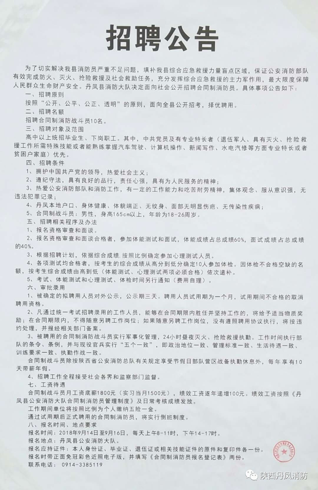 隆子县防疫检疫站最新招聘信息及职业机会探讨