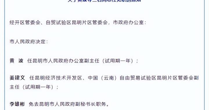 西山区剧团最新人事任命，塑造未来的艺术力量