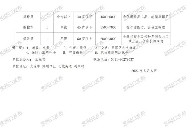 泰兴市级托养福利事业单位招聘启事全新发布