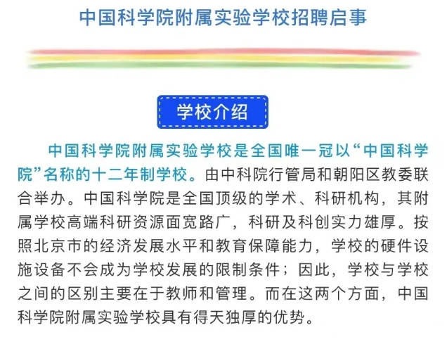 察雅县小学最新招聘信息与招聘动态概览