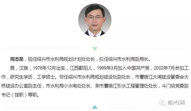 绍兴县剧团人事大调整，重塑传统与现代交融的艺术新力量