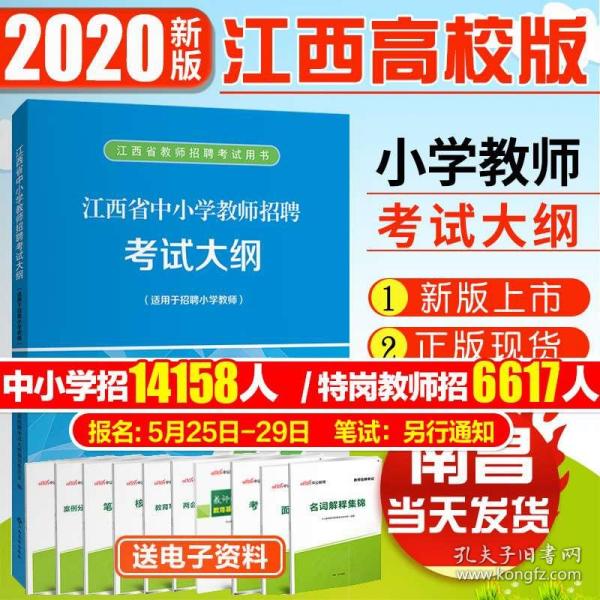 上高县小学最新招聘概览，教育职位与机会解读