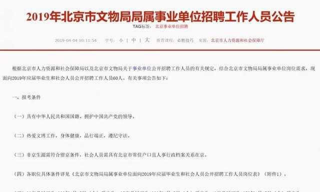 崇文区文化局及相关单位最新招聘资讯详解