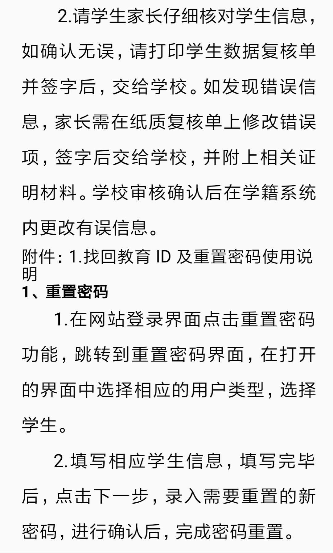 通州市初中招聘信息与动态概览