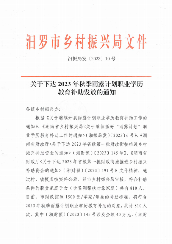 勉县成人教育事业单位人事最新任命通知