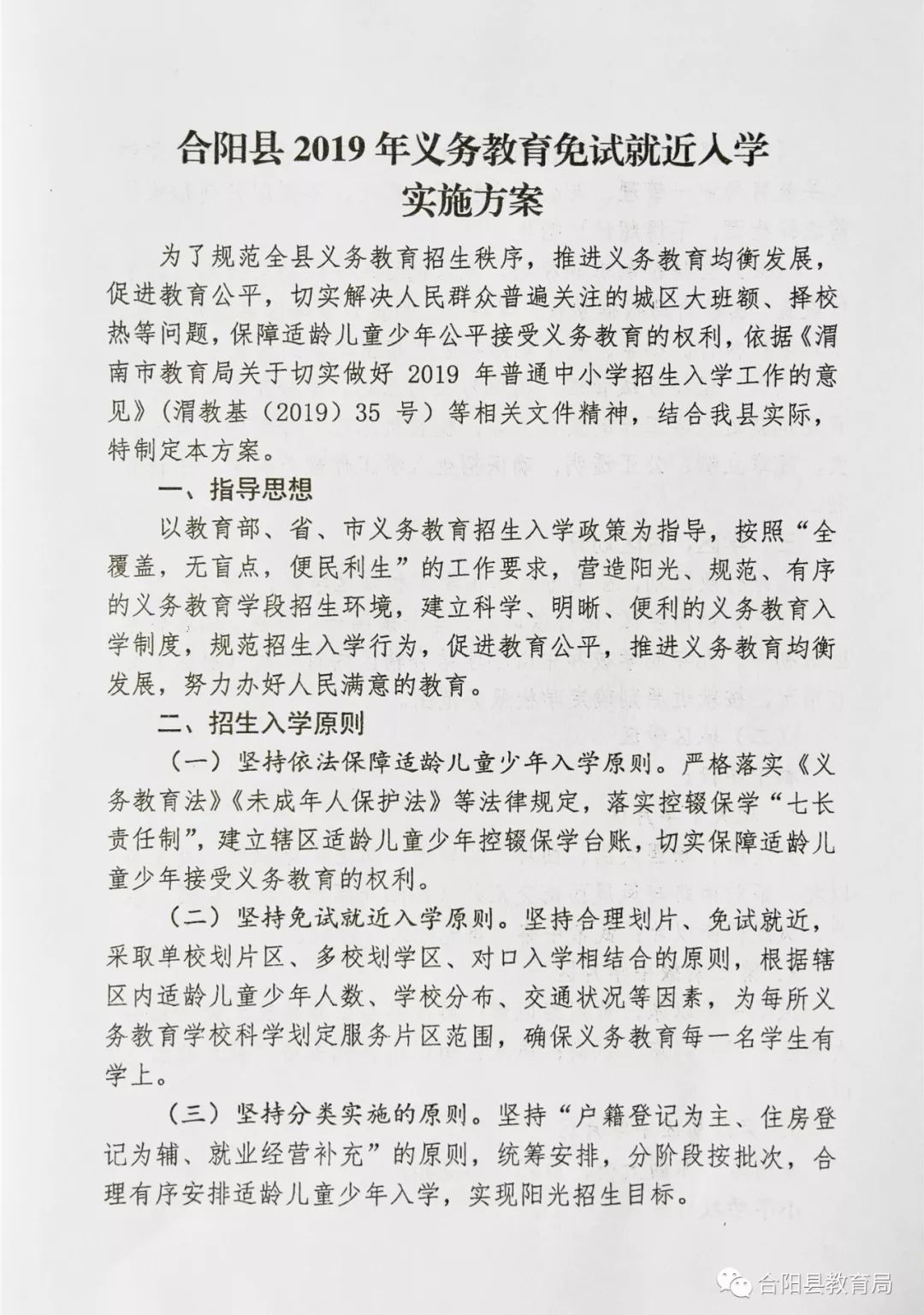 临县成人教育事业单位全新发展规划展望