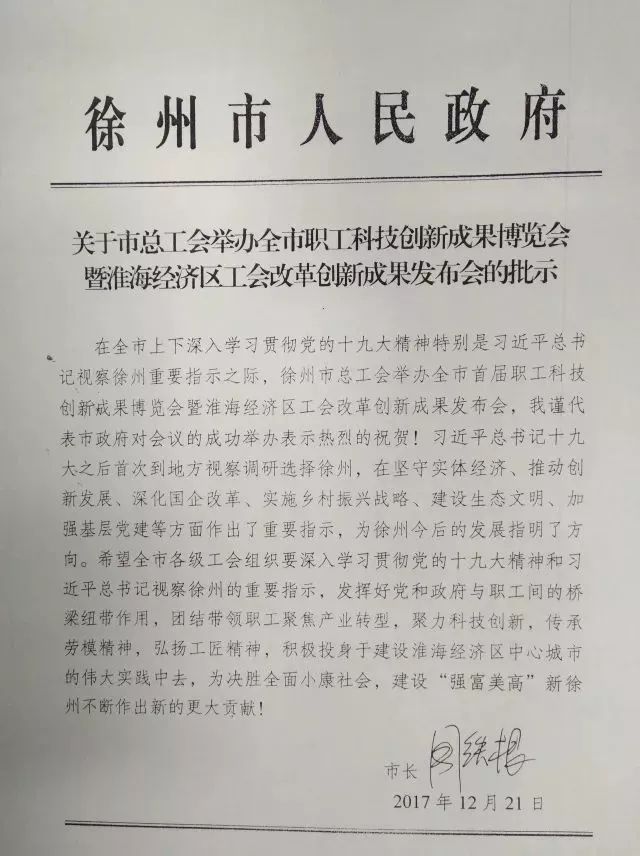 楚州区科技局人事任命动态更新