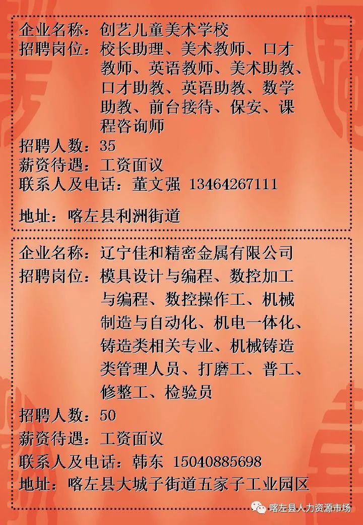 唐县成人教育事业单位招聘启事全新发布