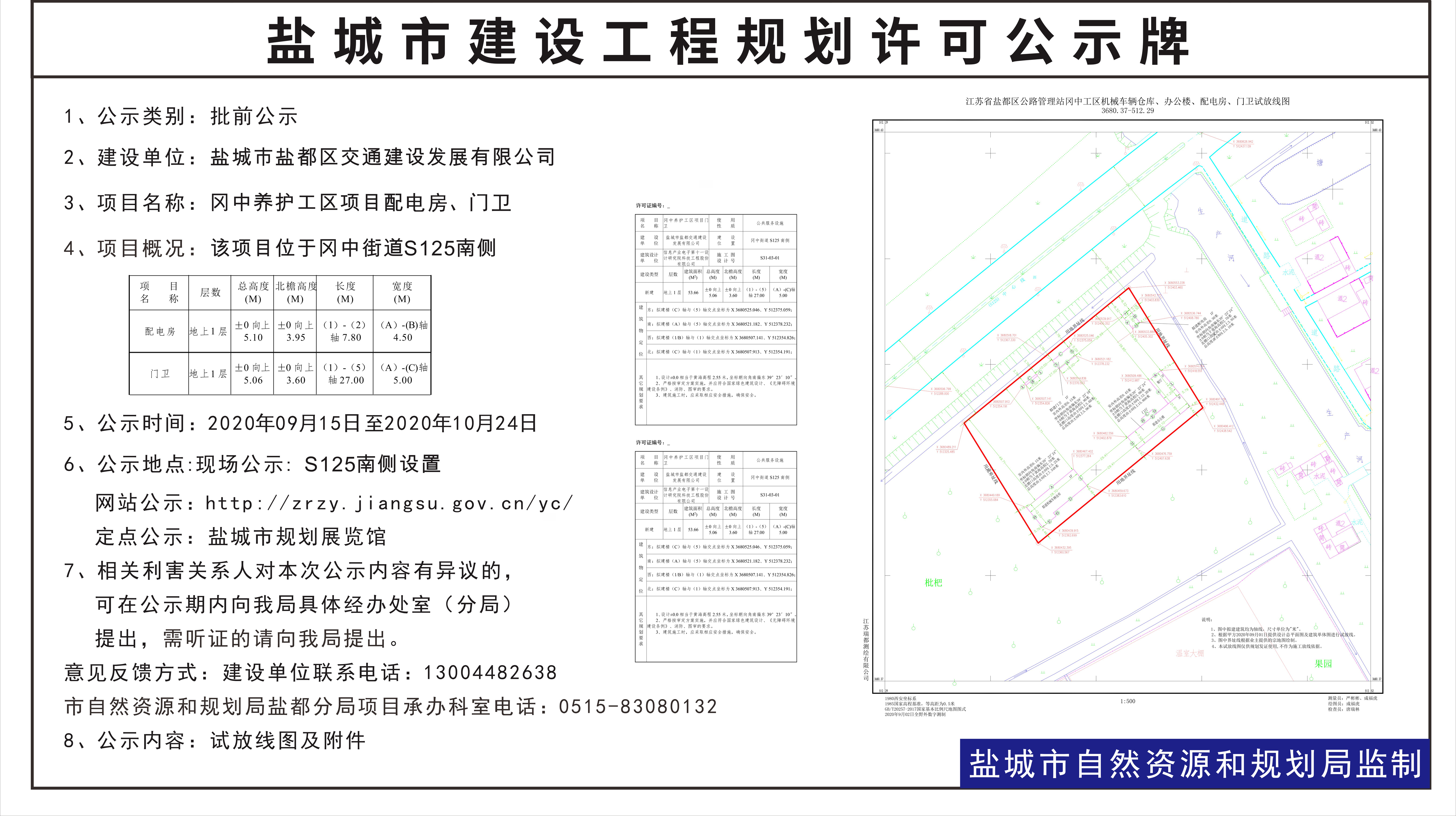 盐都区防疫检疫站最新发展规划