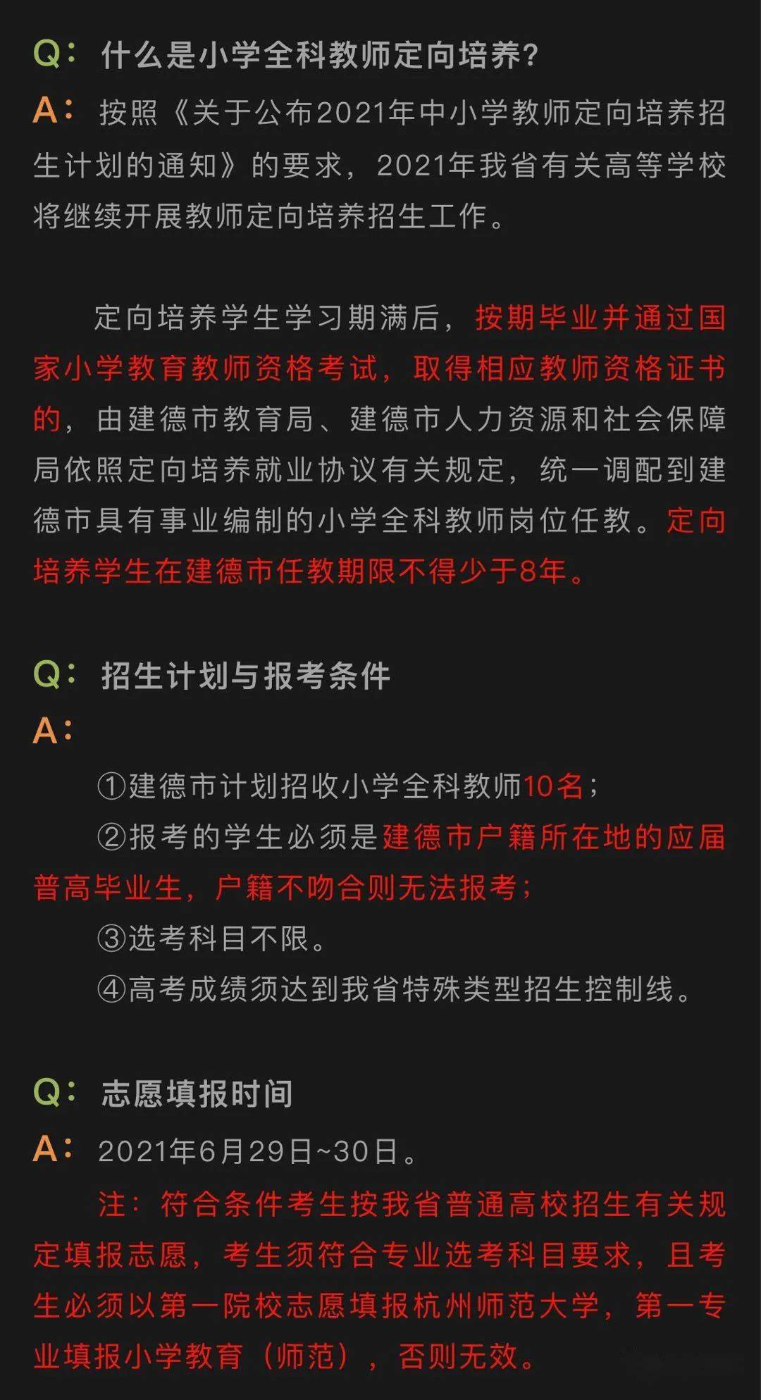 鄞州区成人教育事业单位最新发展规划