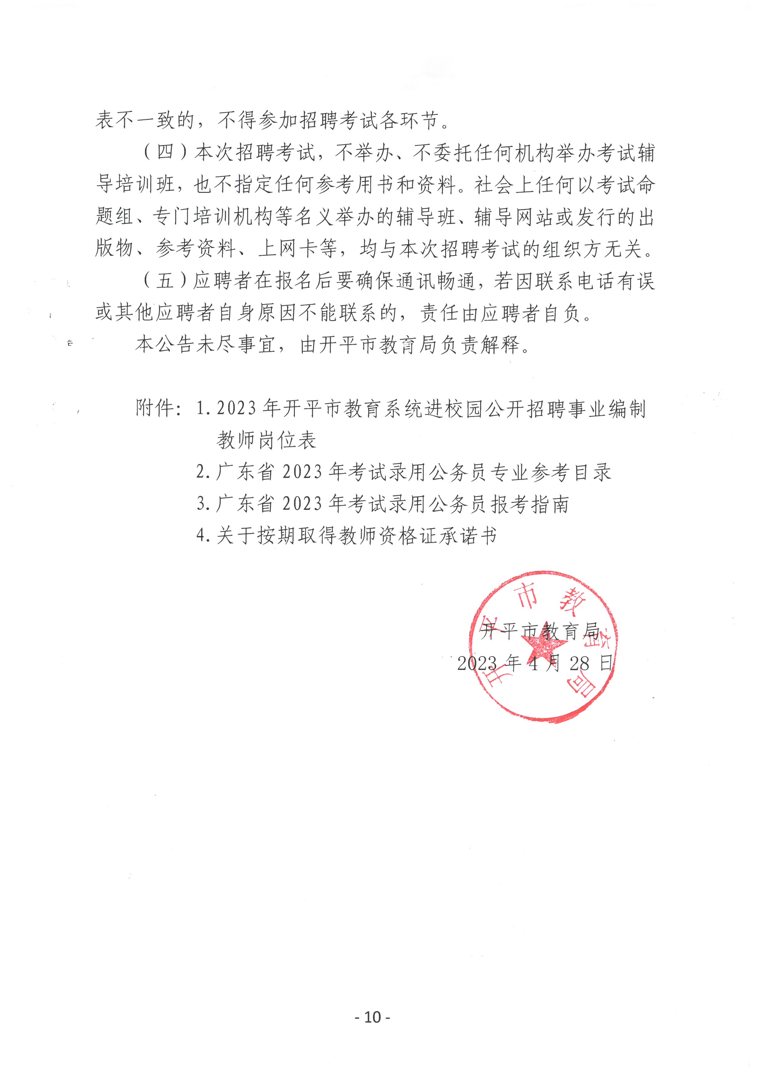 资溪县成人教育事业单位人事调整重塑领导团队，推动事业发展新篇章