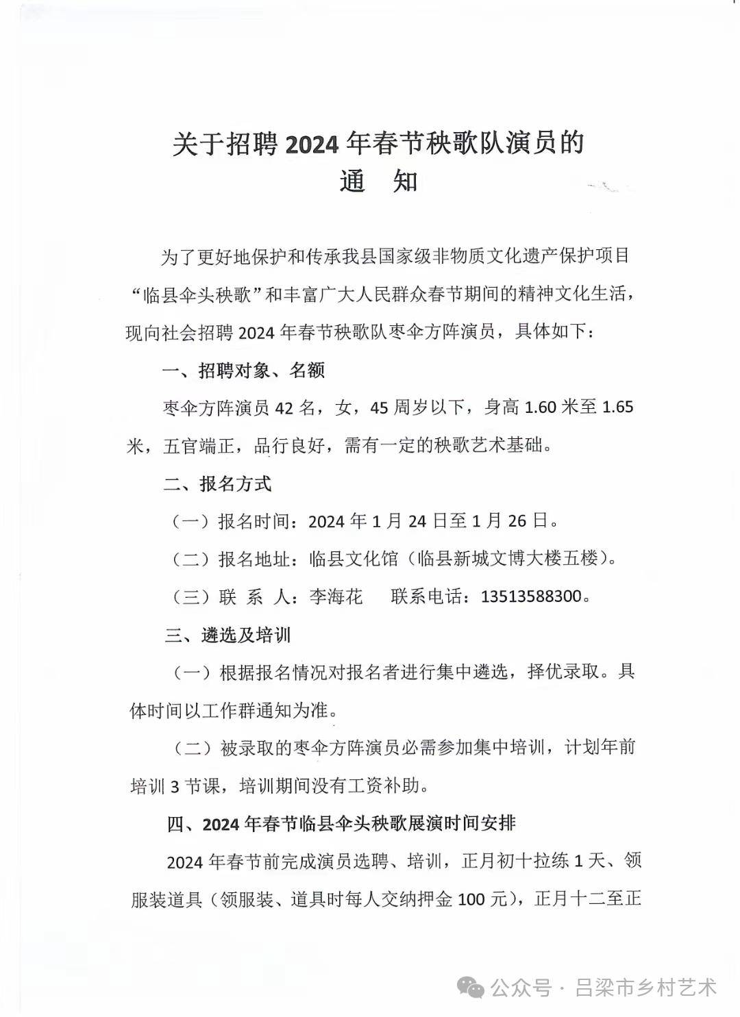 天等县剧团最新招聘信息及招聘细节探讨