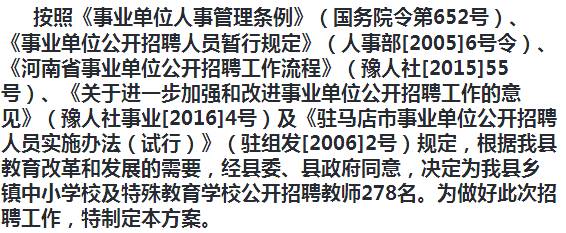 宝兴县成人教育事业单位招聘新动态及其社会影响分析