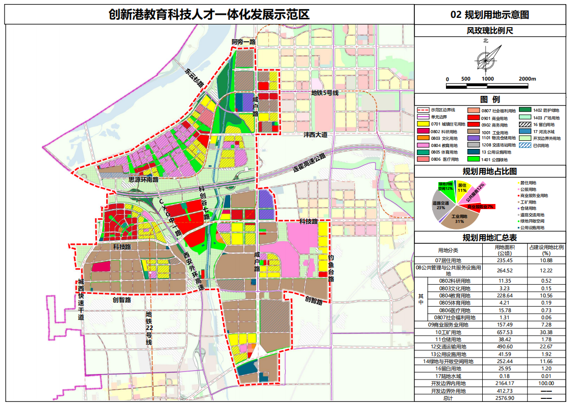 2024年12月22日 第4页