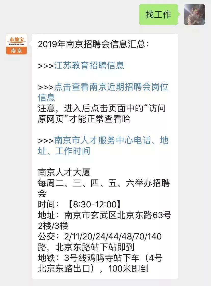 玄武区小学最新招聘启事概览