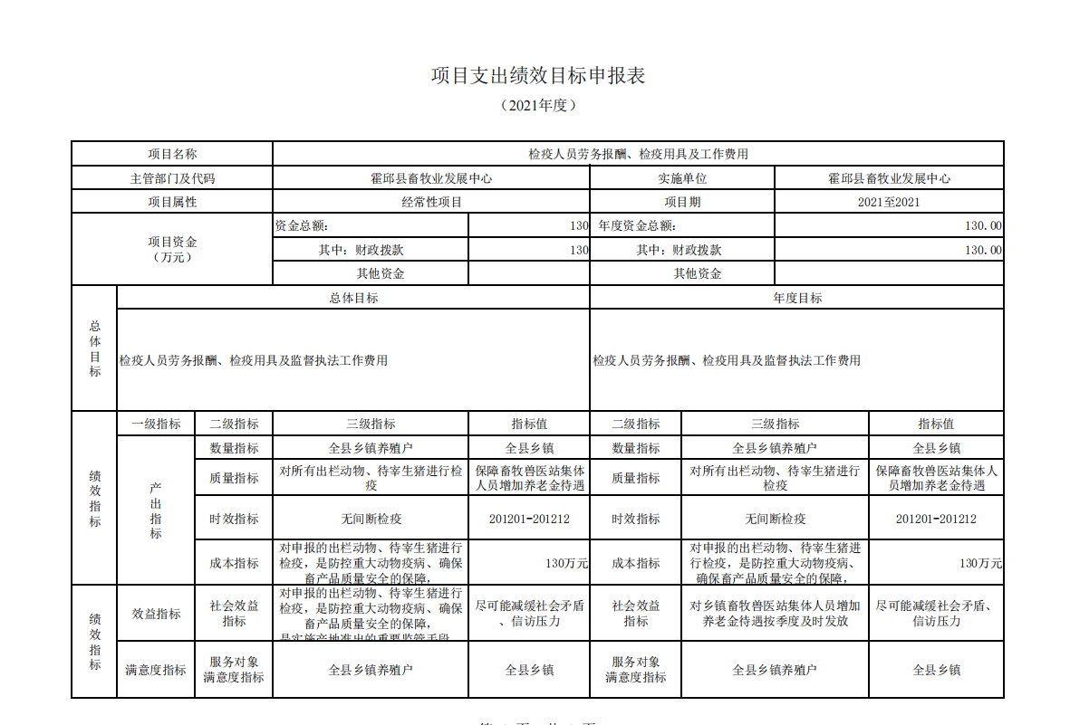 江华瑶族自治县防疫检疫站最新发展规划概览