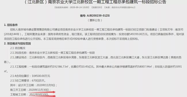 江北区农业农村局人事任命，农业农村事业迎新篇章