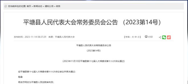 镇原县防疫检疫站人事任命揭晓，重塑未来防疫新格局