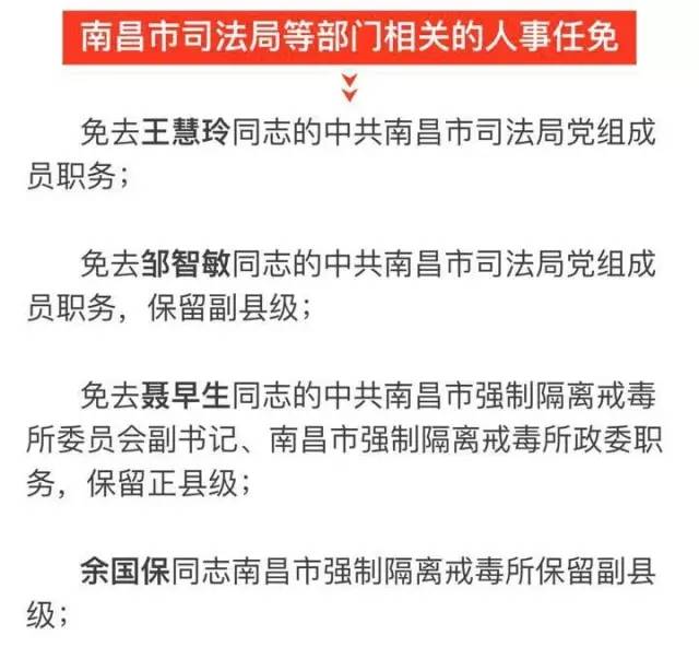 正阳县科技局人事任命最新动态