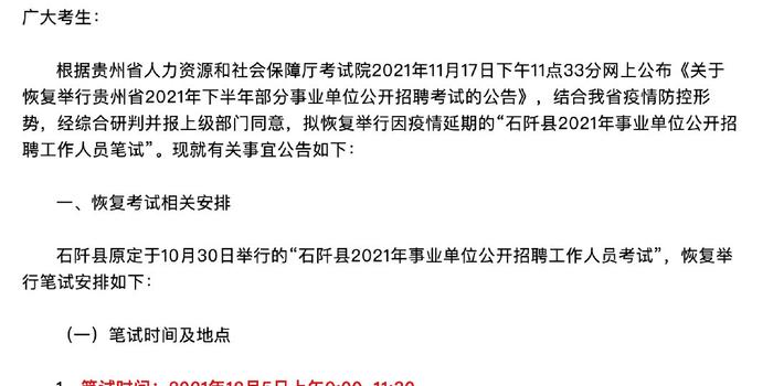 澄江县康复事业单位最新招聘信息概览