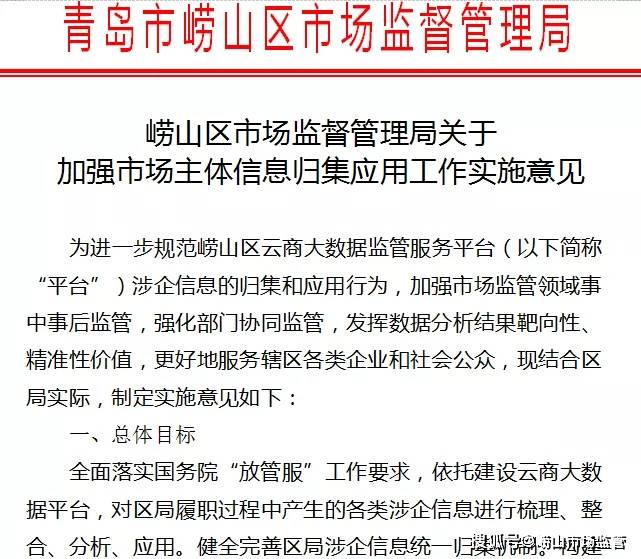 崂山区特殊教育事业单位最新人事任命动态