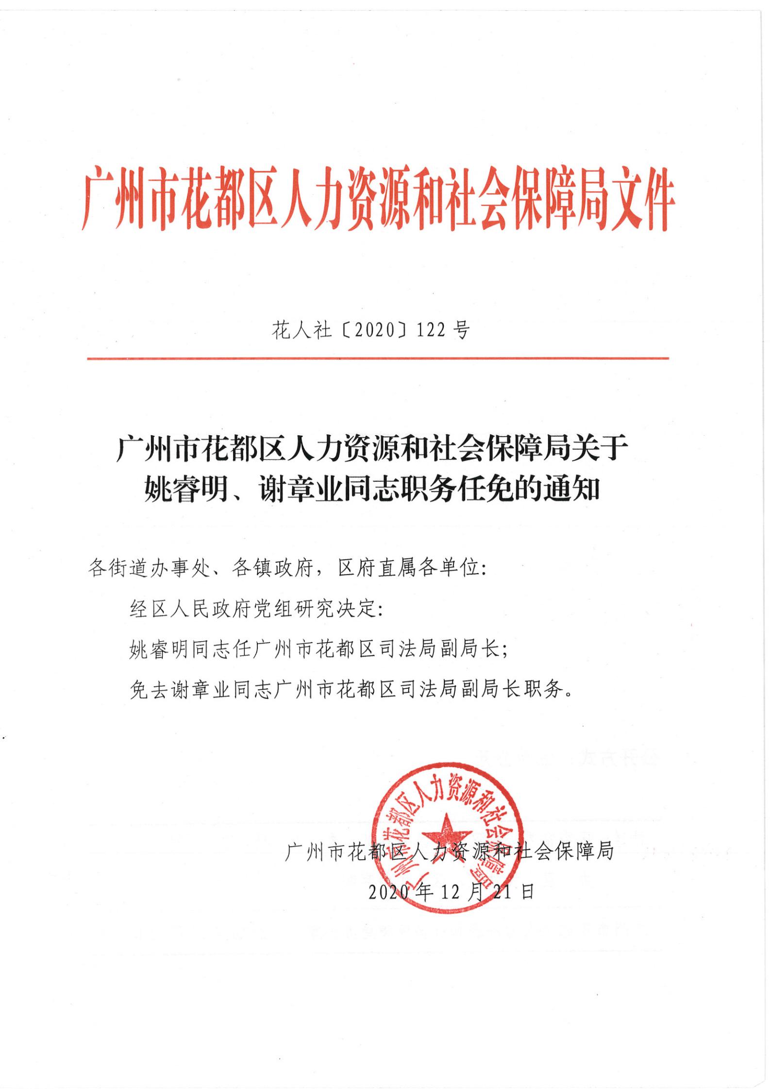 右江区康复事业单位最新人事任命，推动康复事业迈上新台阶