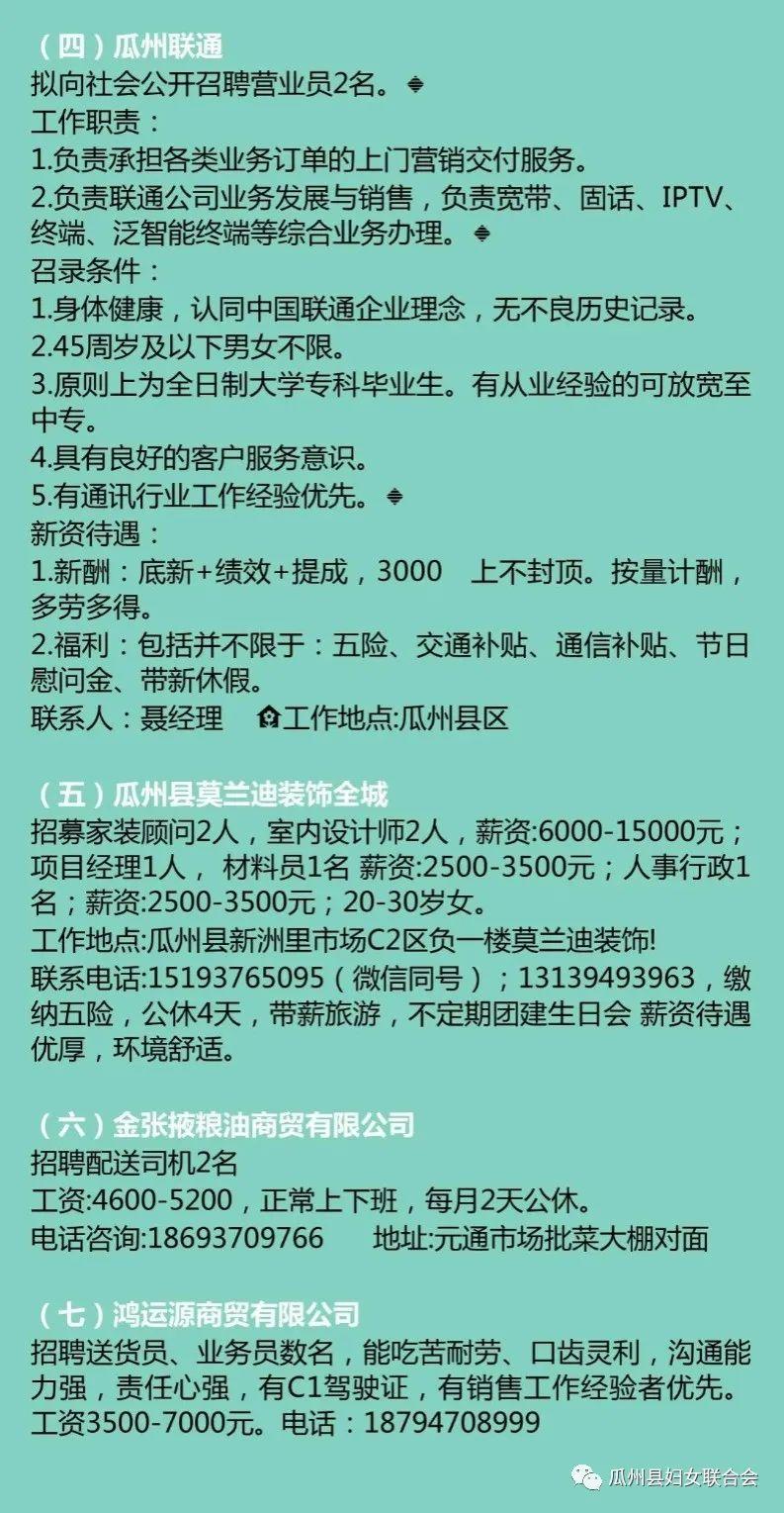 瓜州县小学最新招聘公告概览