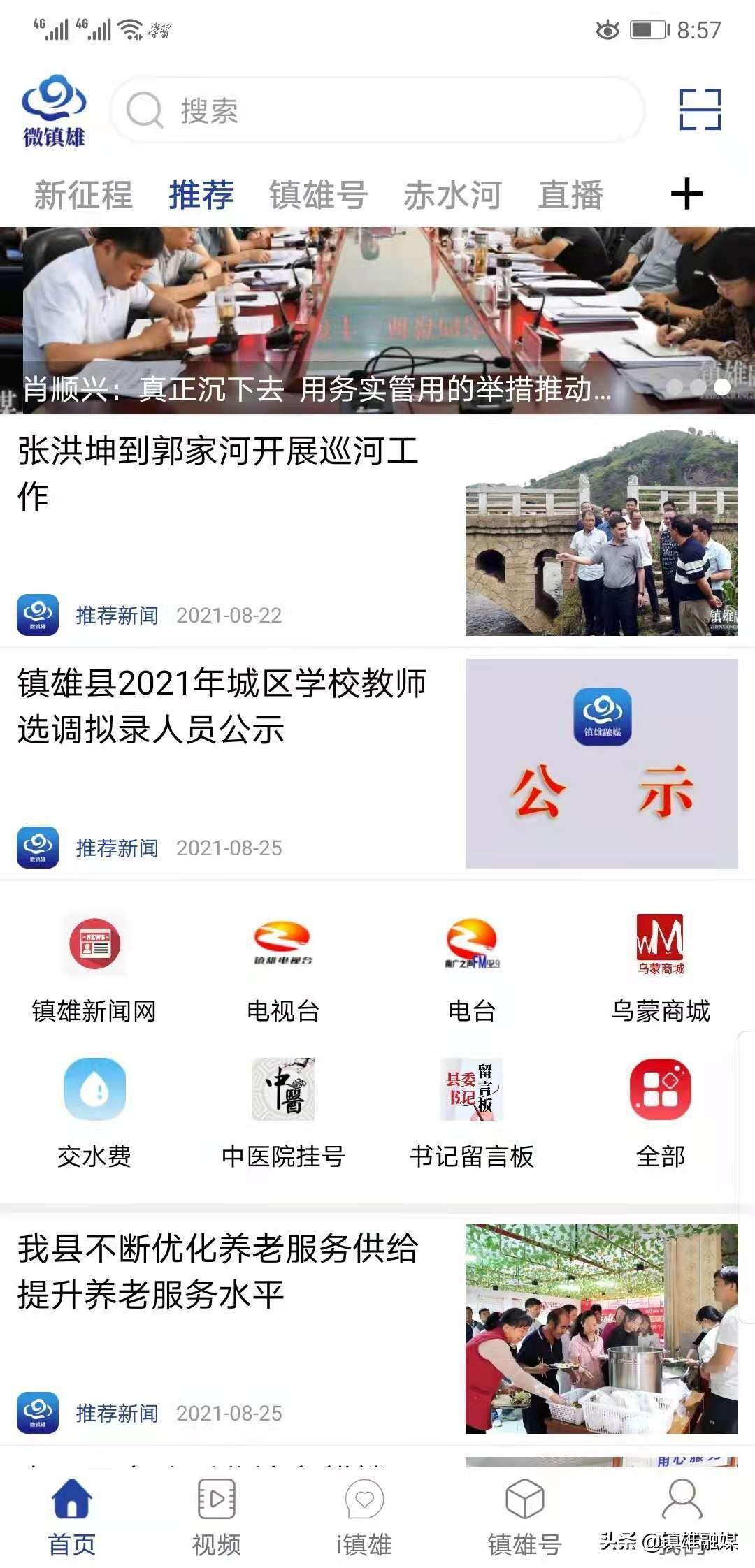 镇雄县应急管理局启动现代化应急管理体系构建项目