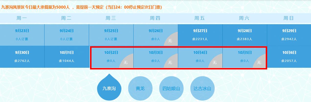 九寨沟县特殊教育事业单位招聘公告与解读