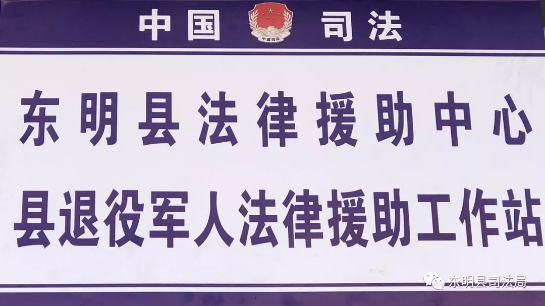 东明县退役军人事务局领导团队介绍