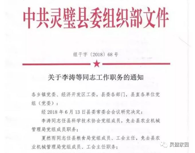 古浪县文化局人事任命揭晓，开启文化事业新篇章