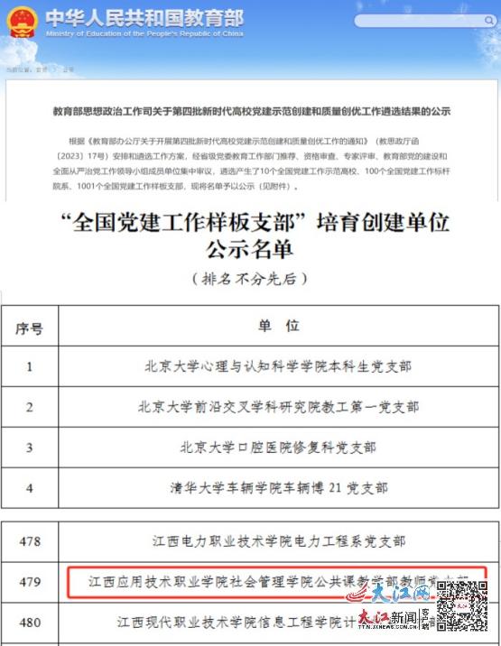 长兴县成人教育事业单位人事任命，重塑未来教育格局的关键力量