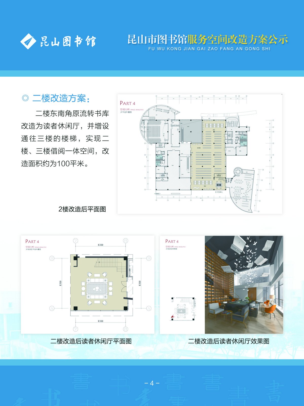 东山区图书馆未来发展规划揭晓