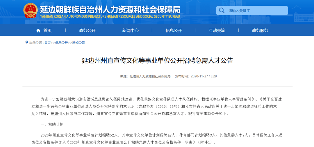 潼南县托养福利事业单位人事任命推动事业发展，和谐社会构建新篇章